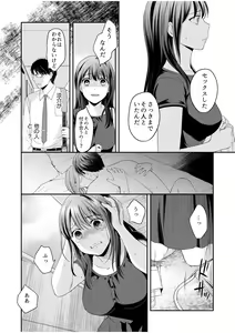 Page 12 of Shinyuu ni Kanojo ga Netorareta Hanashi 6 - preview thumbnail