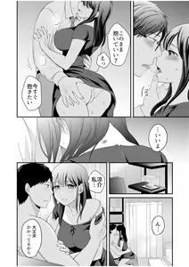 Page 16 of Shinyuu ni Kanojo ga Netorareta Hanashi 6 - preview thumbnail