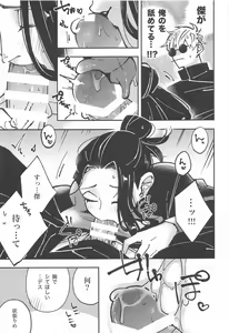 Page 9 of Nyo! - preview thumbnail