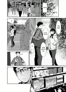 Page 24 of Otaku Tomodachi to no Sex wa Saikou ni Kimochi Ii 2 | 오타쿠 친구랑 하는 섹스는 최고로 기분 좋다2 - preview thumbnail