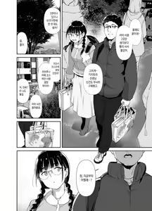 Page 6 of Otaku Tomodachi to no Sex wa Saikou ni Kimochi Ii 2 | 오타쿠 친구랑 하는 섹스는 최고로 기분 좋다2 - preview thumbnail