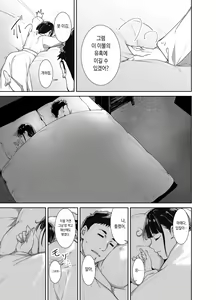 Page 9 of Otaku Tomodachi to no Sex wa Saikou ni Kimochi Ii 2 | 오타쿠 친구랑 하는 섹스는 최고로 기분 좋다2 - preview thumbnail