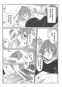 Page 3 of Otouto LILIM 弟弟 LILIM - preview thumbnail