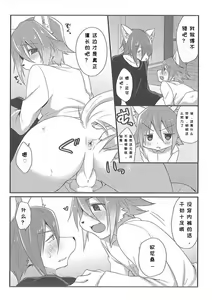 Page 5 of Otouto LILIM 弟弟 LILIM - preview thumbnail