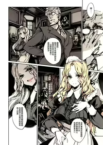 Page 15 of Beatrice no Himekan -  Beatrice brothel 3 |  碧翠絲的姬馆3 - preview thumbnail