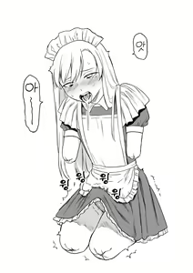 Page 15 of Kesson Maid Rui | 결손 메이드 루이 - preview thumbnail