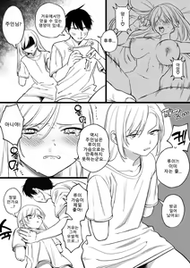 Page 56 of Kesson Maid Rui | 결손 메이드 루이 - preview thumbnail