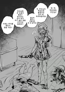 Page 89 of Kesson Maid Rui | 결손 메이드 루이 - preview thumbnail