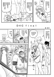 Page 4 of D4C final - preview thumbnail