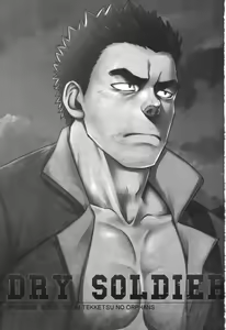Page 2 of DRY SOLDIER | 드라이 솔저 - preview thumbnail