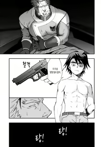 Page 22 of DRY SOLDIER | 드라이 솔저 - preview thumbnail