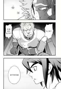 Page 23 of DRY SOLDIER | 드라이 솔저 - preview thumbnail