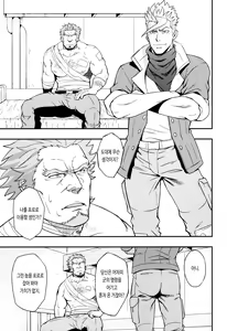 Page 24 of DRY SOLDIER | 드라이 솔저 - preview thumbnail