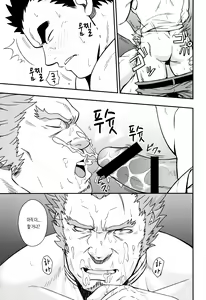 Page 30 of DRY SOLDIER | 드라이 솔저 - preview thumbnail