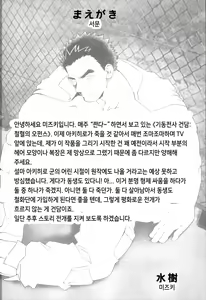 Page 3 of DRY SOLDIER | 드라이 솔저 - preview thumbnail