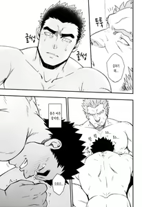 Page 34 of DRY SOLDIER | 드라이 솔저 - preview thumbnail