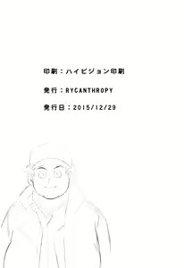 Page 41 of DRY SOLDIER | 드라이 솔저 - preview thumbnail
