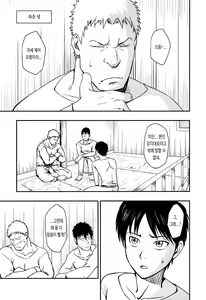 Page 16 of UNCIVILIZED - preview thumbnail