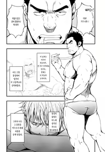 Page 4 of Sudare Nagori | 스다레나고리 - preview thumbnail