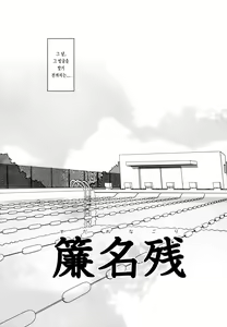 Page 5 of Sudare Nagori | 스다레나고리 - preview thumbnail