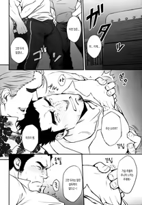 Page 8 of Sudare Nagori | 스다레나고리 - preview thumbnail