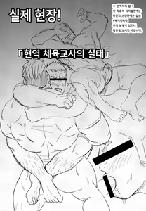 Page 19 of SCAR FACE - preview thumbnail