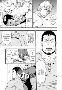 Page 6 of SCAR FACE - preview thumbnail