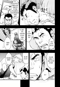 Page 8 of SCAR FACE - preview thumbnail