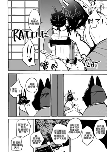 Page 16 of Konkon-Kennoh | 魂根獻納 - preview thumbnail
