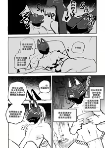 Page 26 of Konkon-Kennoh | 魂根獻納 - preview thumbnail