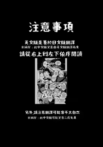 Page 4 of Konkon-Kennoh | 魂根獻納 - preview thumbnail