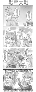 Page 231 of Crycat - preview thumbnail