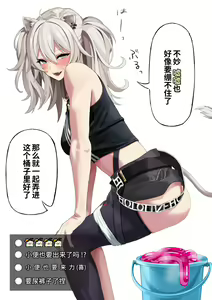 Page 13 of Shishiro Botan Jelly Haisetsu - preview thumbnail
