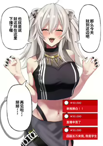 Page 16 of Shishiro Botan Jelly Haisetsu - preview thumbnail