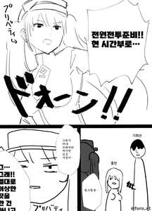 Page 23 of NIKKE x LOVE scarlet | NIKKE x LOVE 홍련 - preview thumbnail