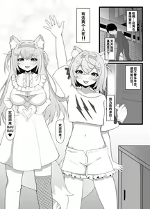 Page 3 of FWMC Icha Love SEX - preview thumbnail