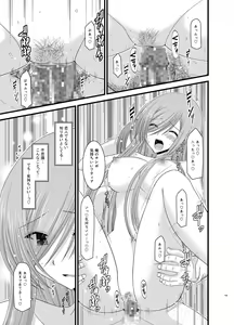 Page 105 of Melon ga Chou Shindou! R Soushuuhen II - preview thumbnail