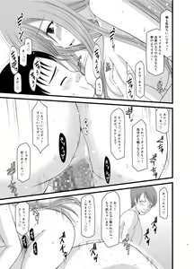 Page 111 of Melon ga Chou Shindou! R Soushuuhen II - preview thumbnail
