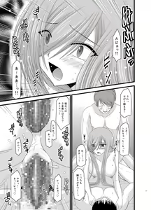 Page 113 of Melon ga Chou Shindou! R Soushuuhen II - preview thumbnail