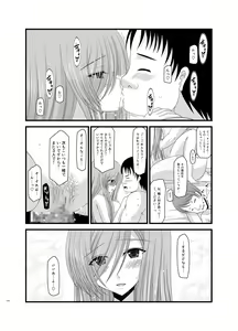 Page 116 of Melon ga Chou Shindou! R Soushuuhen II - preview thumbnail