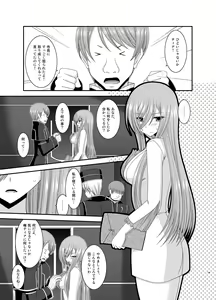 Page 119 of Melon ga Chou Shindou! R Soushuuhen II - preview thumbnail