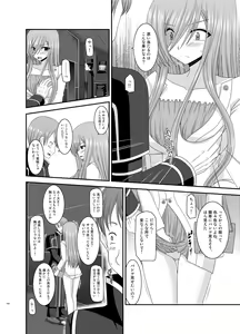 Page 120 of Melon ga Chou Shindou! R Soushuuhen II - preview thumbnail