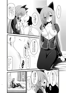 Page 12 of Melon ga Chou Shindou! R Soushuuhen II - preview thumbnail