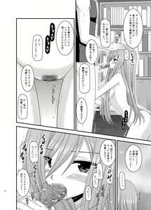 Page 126 of Melon ga Chou Shindou! R Soushuuhen II - preview thumbnail
