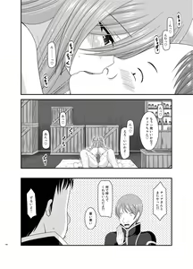 Page 140 of Melon ga Chou Shindou! R Soushuuhen II - preview thumbnail