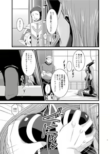 Page 45 of Melon ga Chou Shindou! R Soushuuhen II - preview thumbnail
