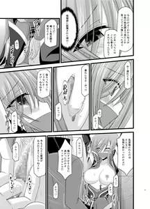 Page 51 of Melon ga Chou Shindou! R Soushuuhen II - preview thumbnail
