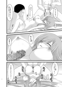 Page 90 of Melon ga Chou Shindou! R Soushuuhen II - preview thumbnail