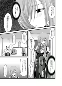 Page 9 of Melon ga Chou Shindou! R Soushuuhen II - preview thumbnail