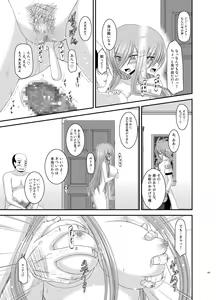 Page 105 of Melon ga Chou Shindou! R Soushuuhen III - preview thumbnail